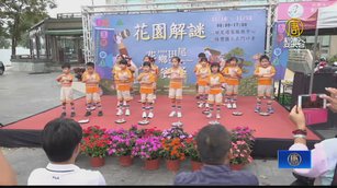 2023花鄉田尾迎賓祭 探訪南彰化花卉秘境