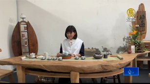 「高山茶都」品飲生活館 體驗獨特品茗3部曲