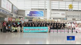 粉絲機場喜迎神韻 日本公演場次規模歷年之最