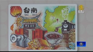 迎接台南400 甄選外國人體驗台南影片發布