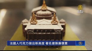 巴黎歌劇院吞下肚！法國主廚打造精緻蛋糕