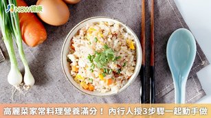 高麗菜家常料理營養滿分！內行人授3步驟一起動手做(首圖來源／Freepik)