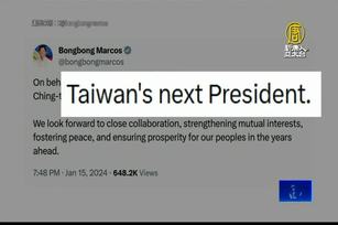 菲總統祝賀盼與賴清德同促和平 中共跳腳