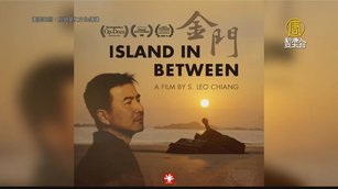 台紀錄片首次入圍奧斯卡 蔡總統演說入片