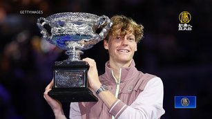 義大利辛納澳網封王 開啟男單新頁