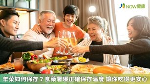 年菜如何保存？食藥署曝正確保存溫度 讓你吃得更安心(首圖來源／Freepik)