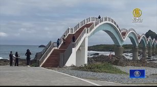 三仙台八拱橋重新開放 遊客直呼等好久了