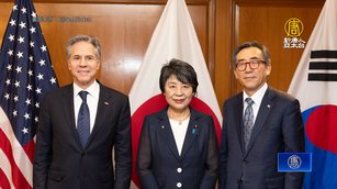 美日韓外長會晤 談維持台海和平穩定