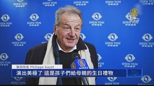 頂級完美 神的藝術 神韻成巴黎人最愛禮物