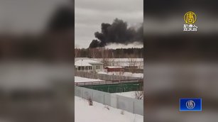 俄羅斯軍用運輸機墜毀 15人罹難
