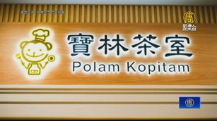 寶林經理等四人被約談 北市衛生局追查上游