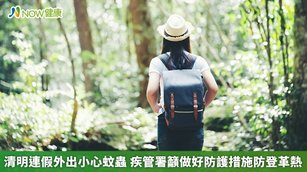 清明連假外出小心蚊蟲 疾管署籲做好防護措施防登革熱(首圖來源／Freepik)
