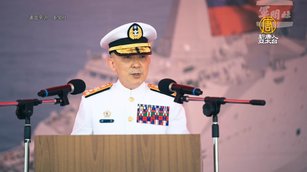 台海軍司令赴美：雙邊協同作戰能力與時俱進