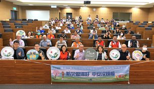 農業部農村發展及水土保持署台南分署與行政院南部聯合服務中心於今(10)日辦理「113年度地方政府首長土石流及大規模崩塌防災座談會」。（行政院南服中心提供）