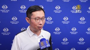 科技業主管：神韻展現五千年歷代精神價值