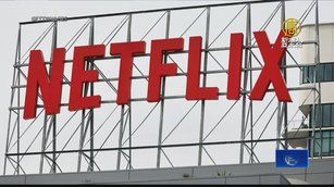 美股財報季 艾司摩爾、Netflix業績本周出爐