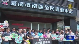產官學合作 台南市南區全民運動中心升級啟用