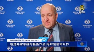 神韻德國不來梅首場售罄 精英：傑出藝術巨作