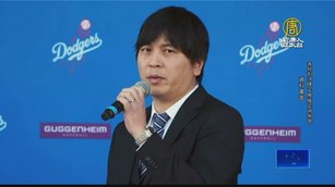 涉竊大谷5.5億 水原認罪最重恐被判33年