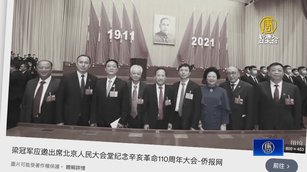 美東華人社團聯合會登記為外國代理人