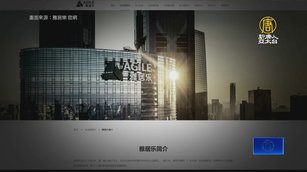 中共考慮政府買房就房市 彭博：地方債將惡化