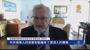 美國際戰略協會主席：環台軍演洩中共底牌