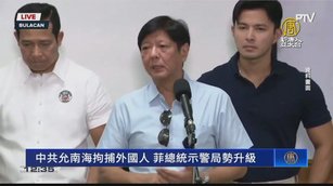 中共允南海拘捕外國人 菲總統示警局勢升級