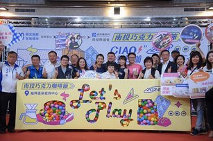 第四屆南投巧克力咖啡節，將於6月8日起在埔里福興溫泉園區登場。 （南投縣政府提供）