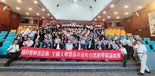 2024年6月1日，首屆「全國大專暨高中青年自然科學辯論競賽」在國立屏東大學民生校區登場。（圖／屏東大學提供）
