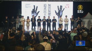 六四35周年 台舉辦悼念晚會 港人在台發聲