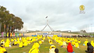 法輪功澳洲首都集會 投誠共諜：中共時日無多