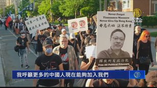 六四35週年 加拿大呼籲結束中共暴政
