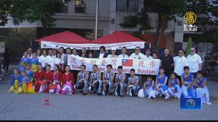 波士頓第三屆「台灣夜市」 推廣台產冷凍水果