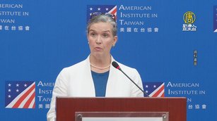 中共恐嚇無用 AIT：續挺台灣參與國際