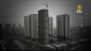 中國房價持續下探 北大教授：還要再跌40％