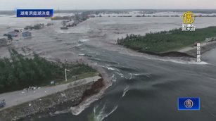 洞庭湖險情仍在  山東又遭洪災 村莊機場被淹