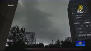 北京突發暴雨 白天瞬間變黑 連發六警報