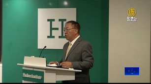 美智庫研討會 譴責中共迫害法輪功25年