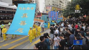 95歲港婆婆堅持講真相 呼喚停止迫害法輪功