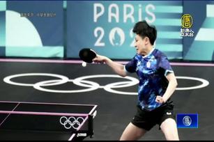林昀儒.鄭怡靜.高承睿 巴黎奧運「乒」進32強