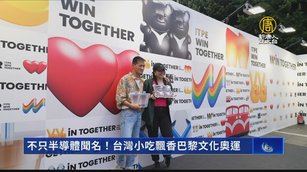 不只半導體聞名！台灣小吃飄香巴黎文化奧運