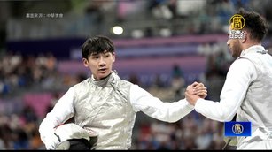 睽違36年台再闖奧運擊劍項目 陳奕通止步32強