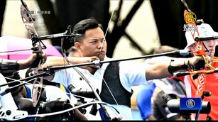 巴黎奧運男子射箭 戴宇軒挺進32強