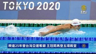 睽違25年替台灣亞運奪銀 王冠閎再登五環殿堂