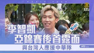 李智凱亞錦賽後首露面 與台灣人應援中華隊