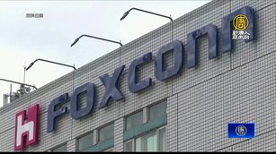 富士康河南設總部 儲戶打爆電話示風險