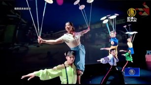 113年雙十國慶文化訪問團 9月1日紐約演出