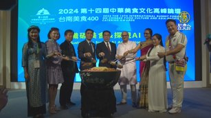 中華美食文化高峰論壇 多國大廚齊聚台南