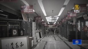 消費持續疲軟 中國小微型企業經營困難