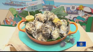 中秋烤蚵趣 踩點「嘉義東石蚵」美食地圖